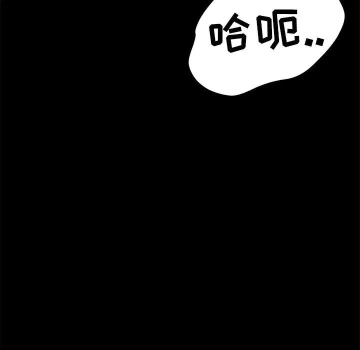 暴发户老金第42话