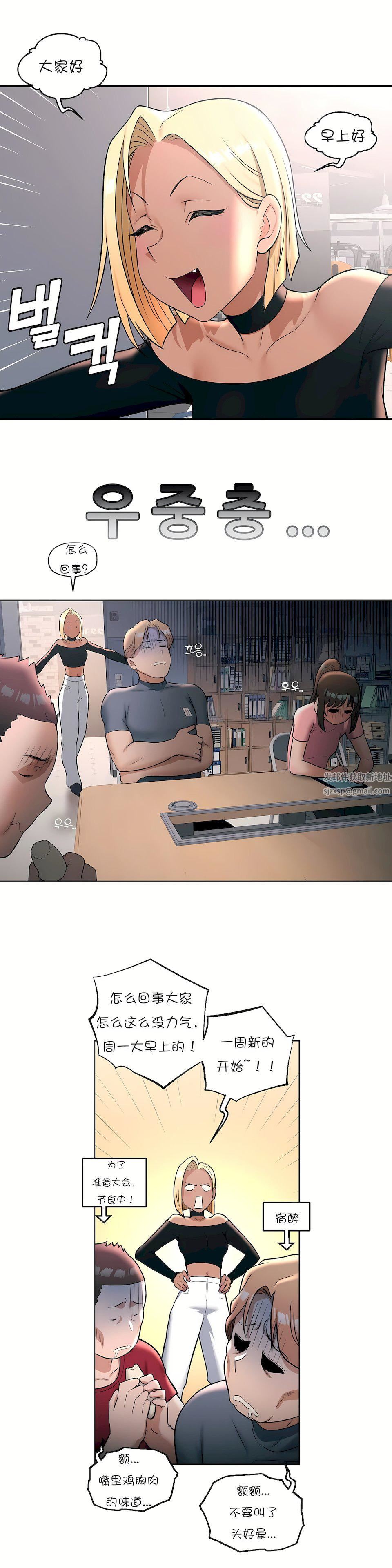 非常运动第31话