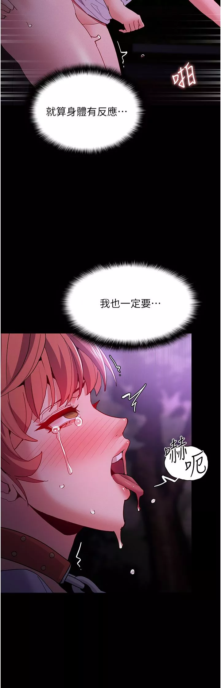 痴汉成瘾-第28话-性爱影片的主角是…? - 图片 31