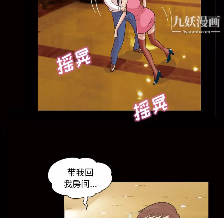 她的心声-第45话 - 图片 11