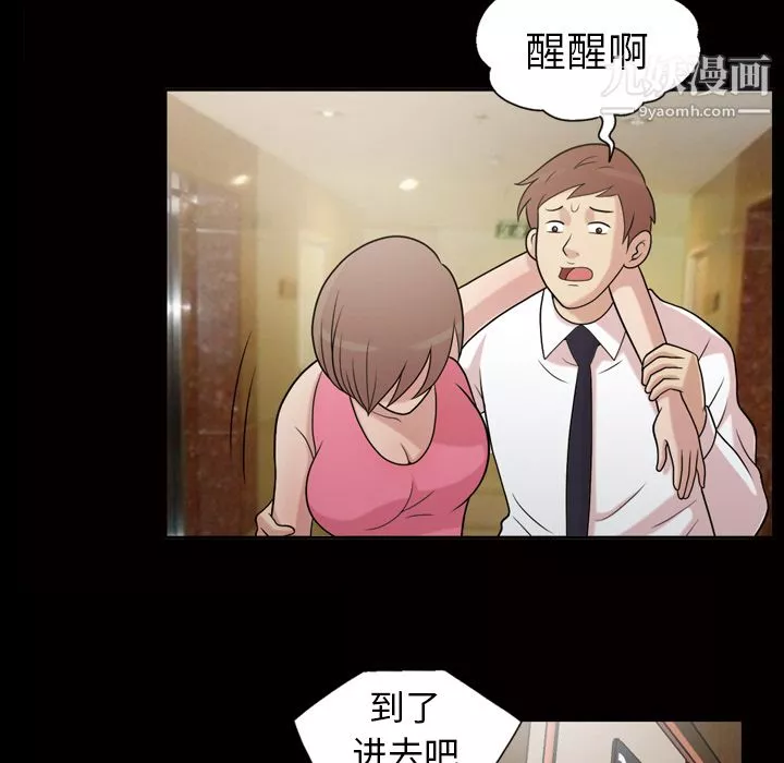 她的心声-第45话 - 图片 14
