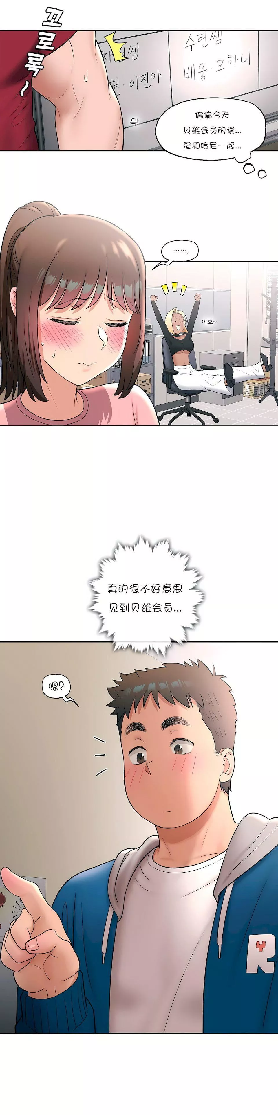 非常運動第31話