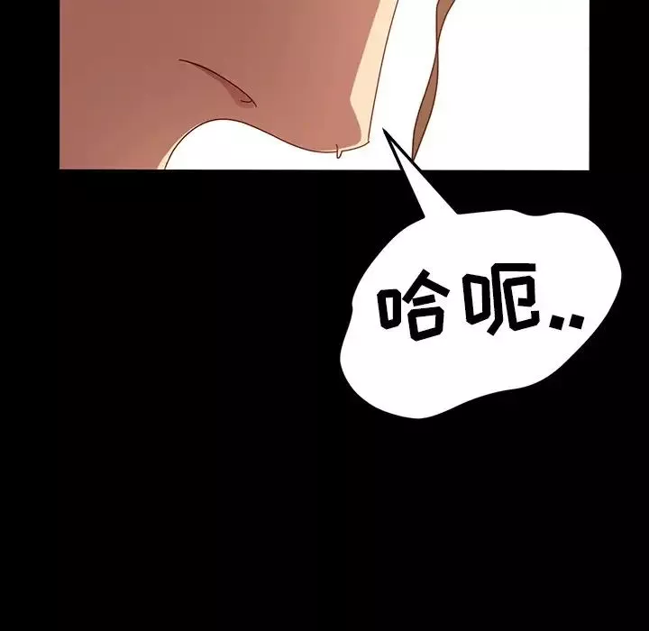 暴发户老金-第43话 - 图片 5