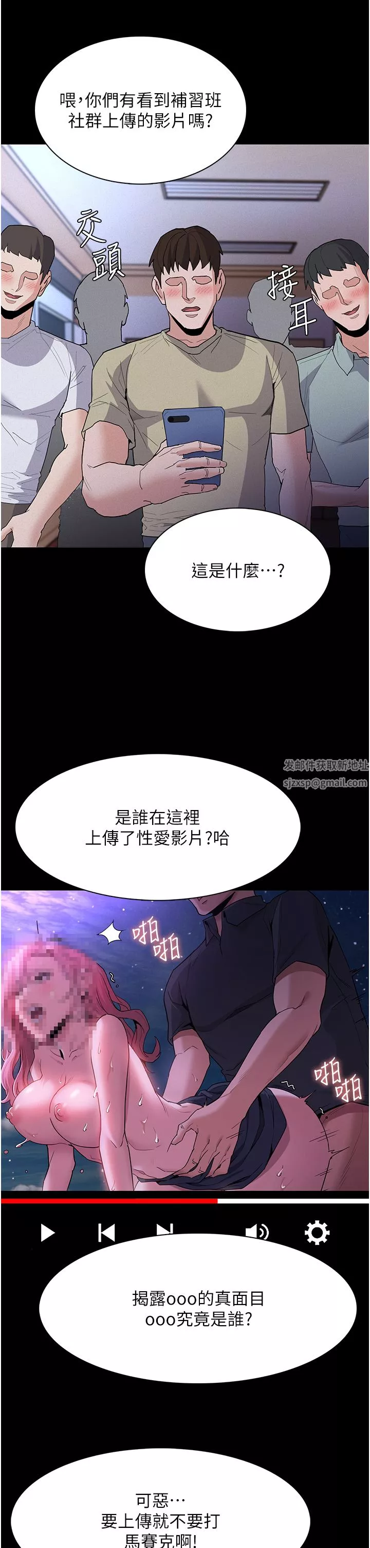 痴汉成瘾-第28话-性爱影片的主角是…? - 图片 36
