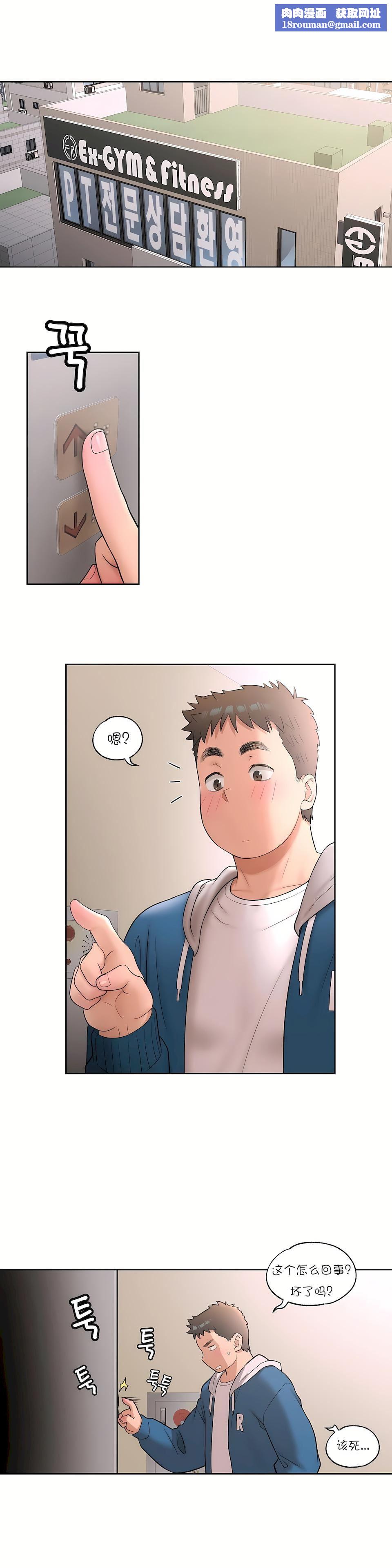 非常运动第32话