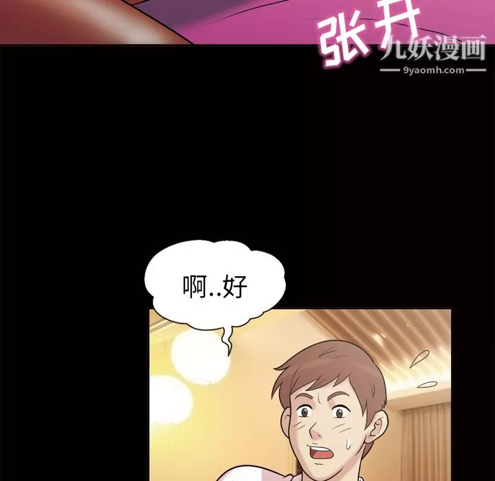 她的心声-第45话 - 图片 21