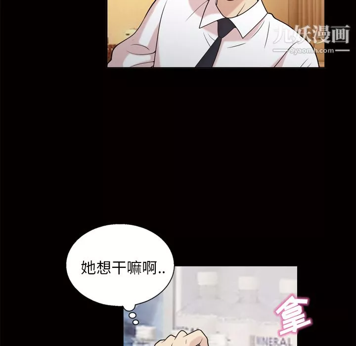 她的心声-第45话 - 图片 22