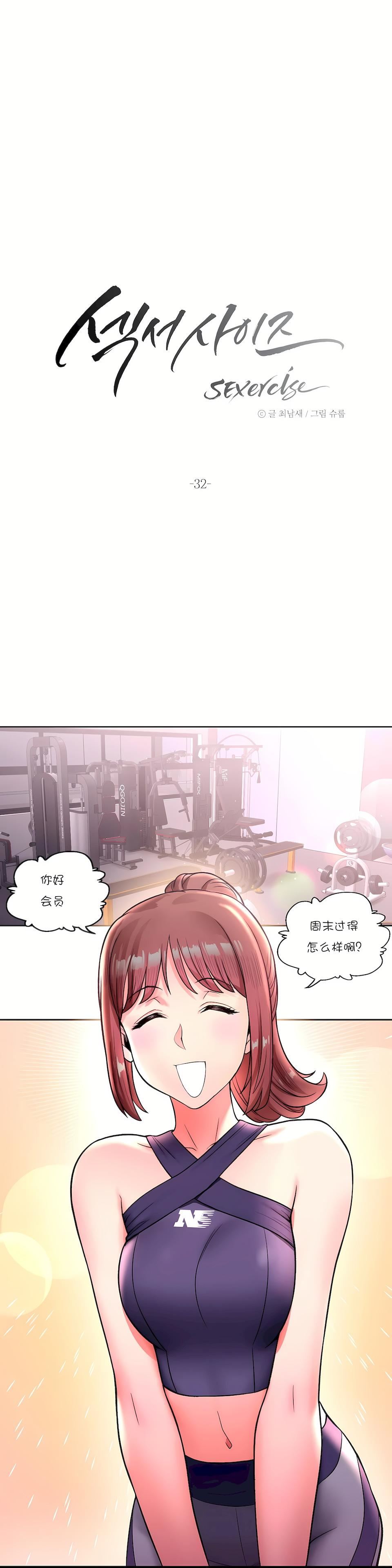 非常运动第32话