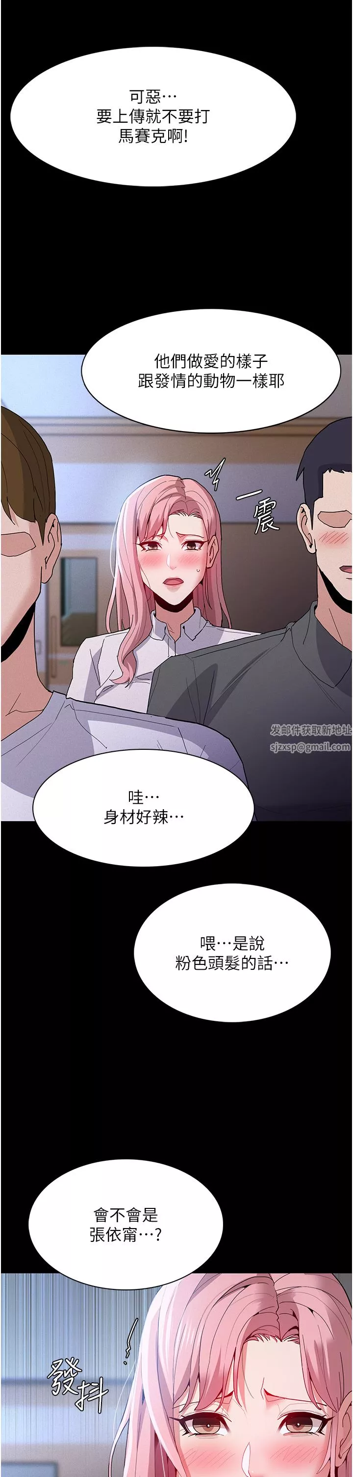 痴漢成癮第29話-求我操爆妳!