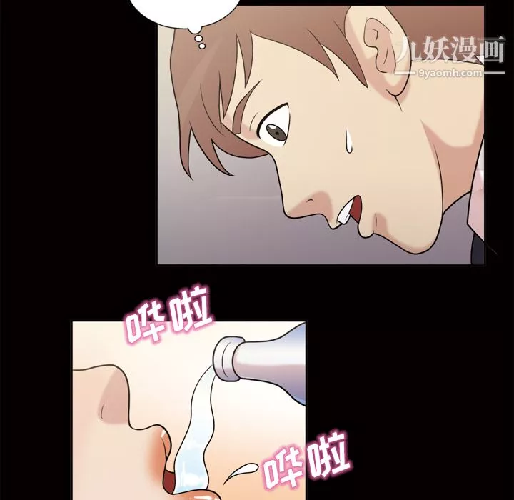 她的心声-第45话 - 图片 25