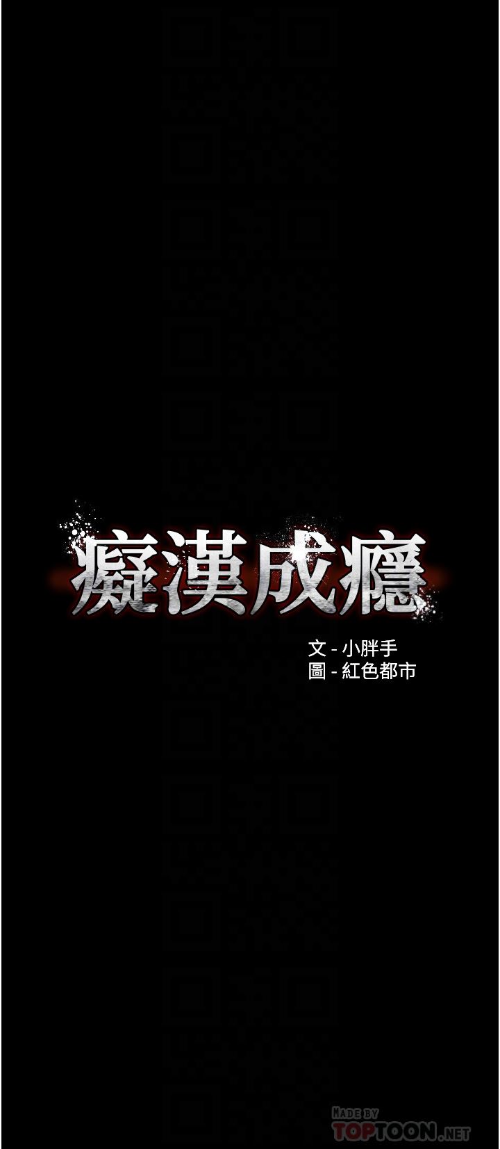 暴发户老金第43话