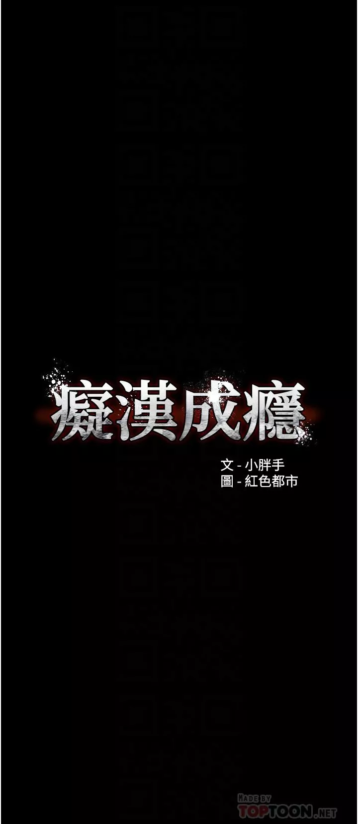 暴发户老金-第43话 - 图片 16