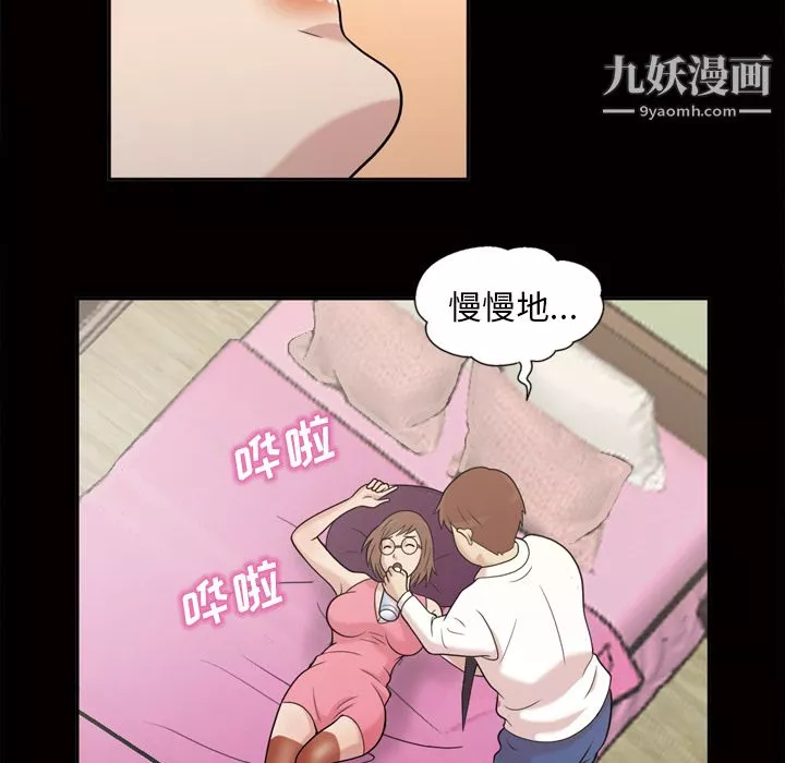 她的心聲第45話