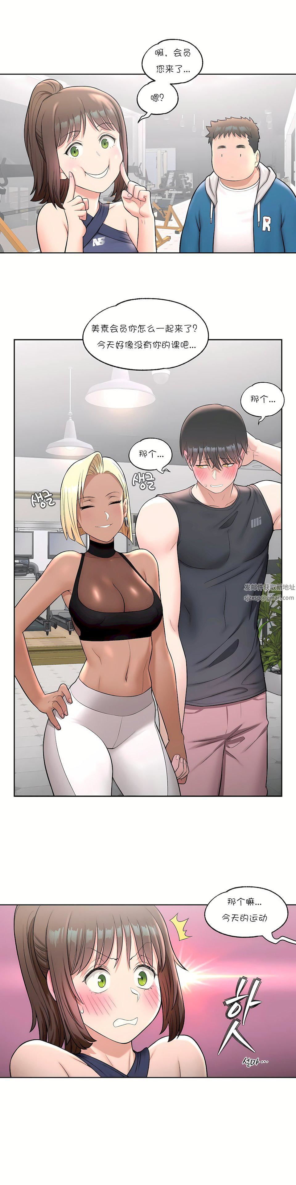 非常运动第32话