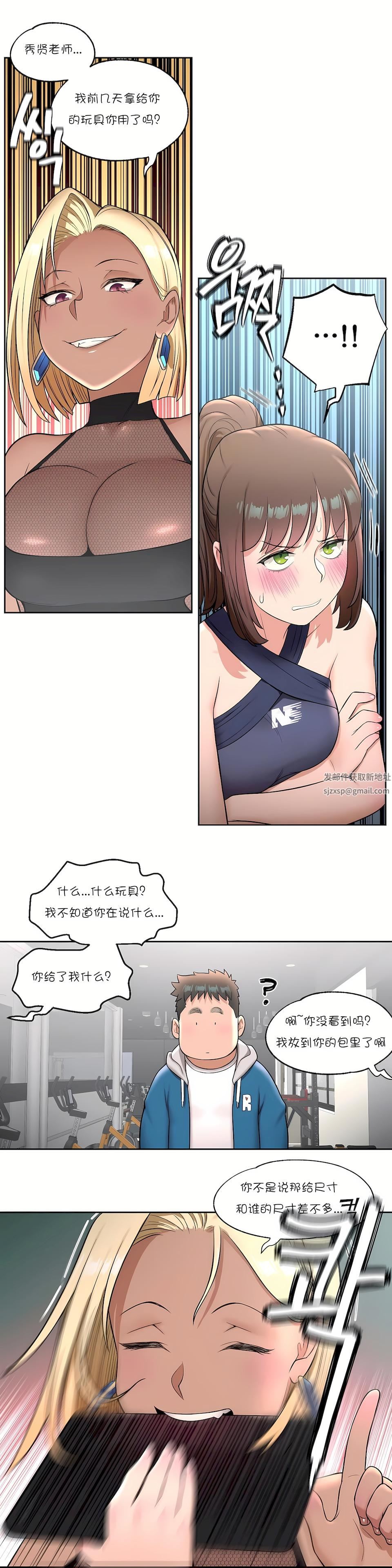 非常运动第32话