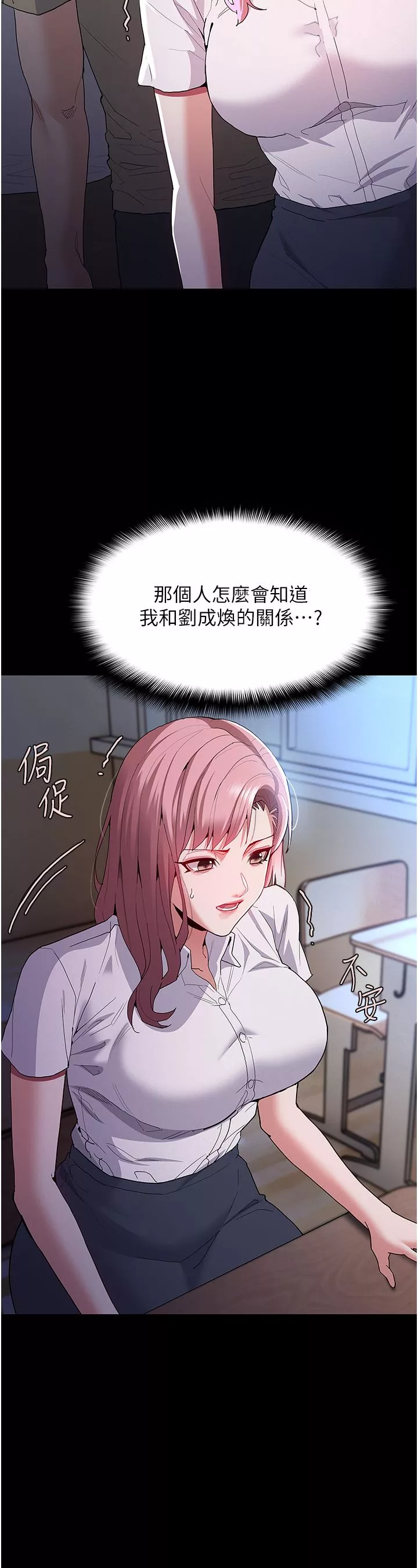 痴漢成癮第29話-求我操爆妳!