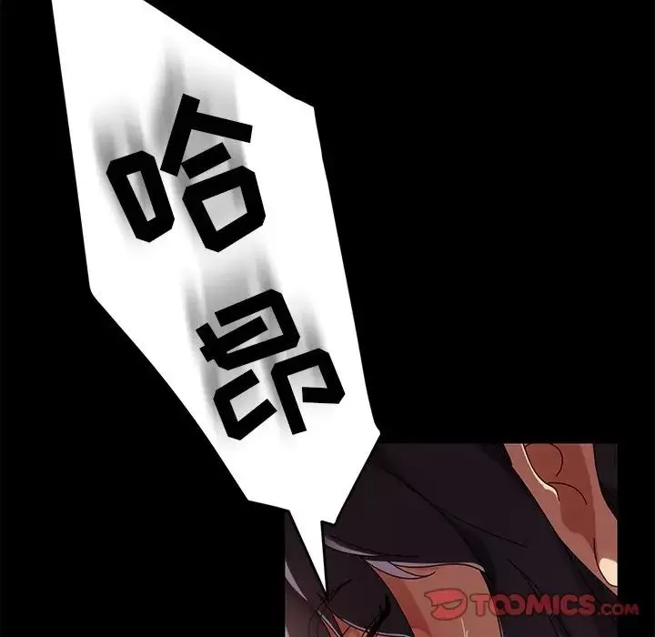 暴發戶老金第43話