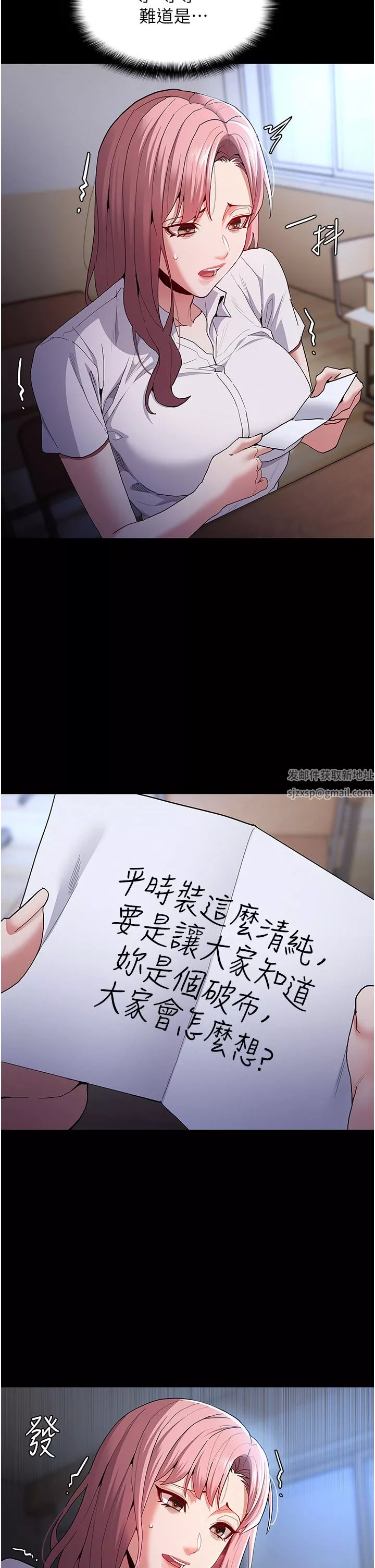 痴汉成瘾-第29话-求我操爆妳! - 图片 9