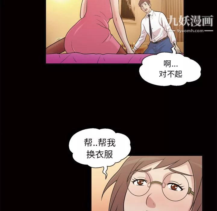她的心声-第45话 - 图片 30