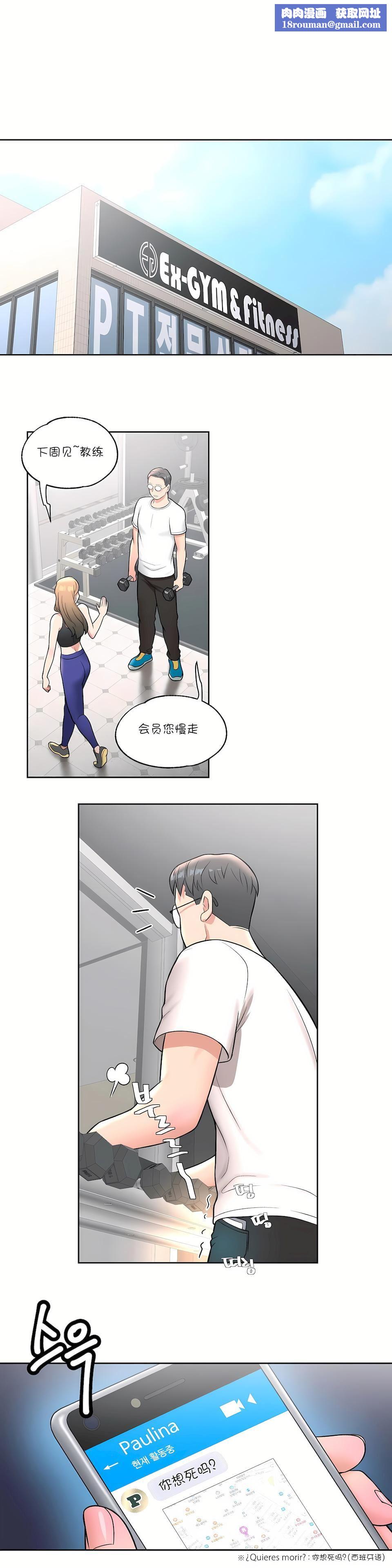 非常运动第32话