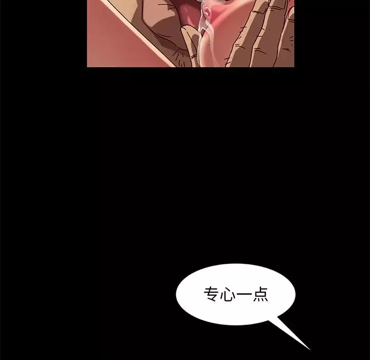 暴发户老金-第43话 - 图片 29
