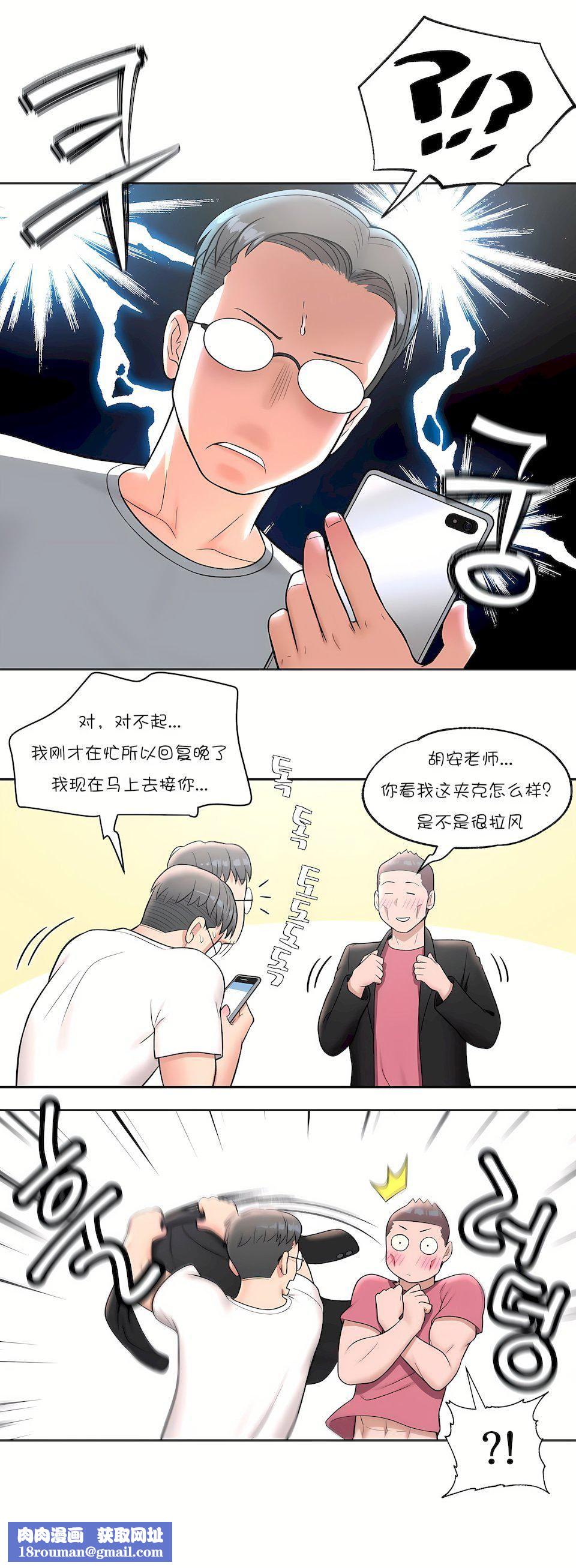 非常运动第32话