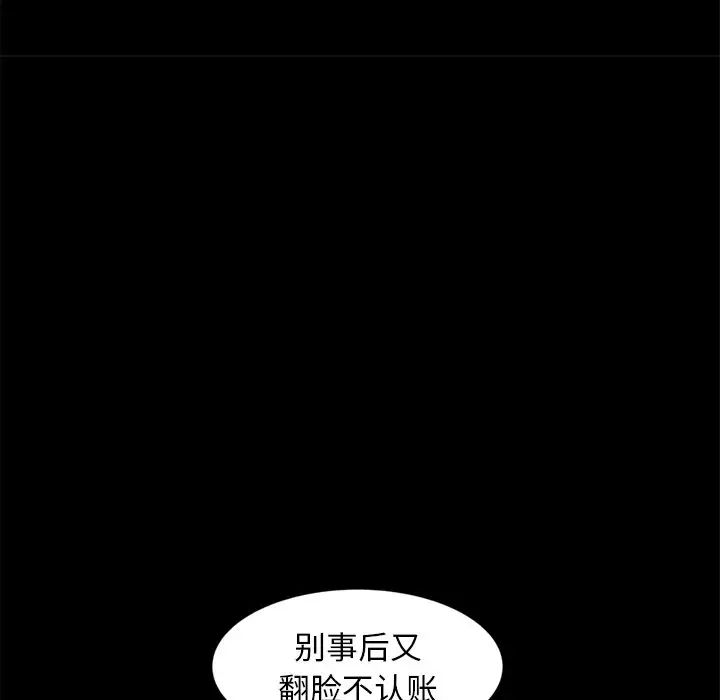 暴發戶老金第43話