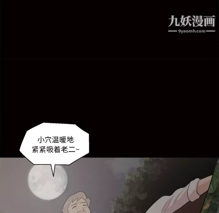 她的心声-第45话 - 图片 35
