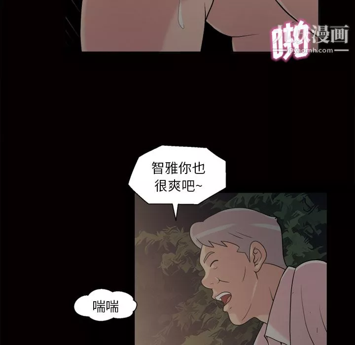 她的心聲第45話
