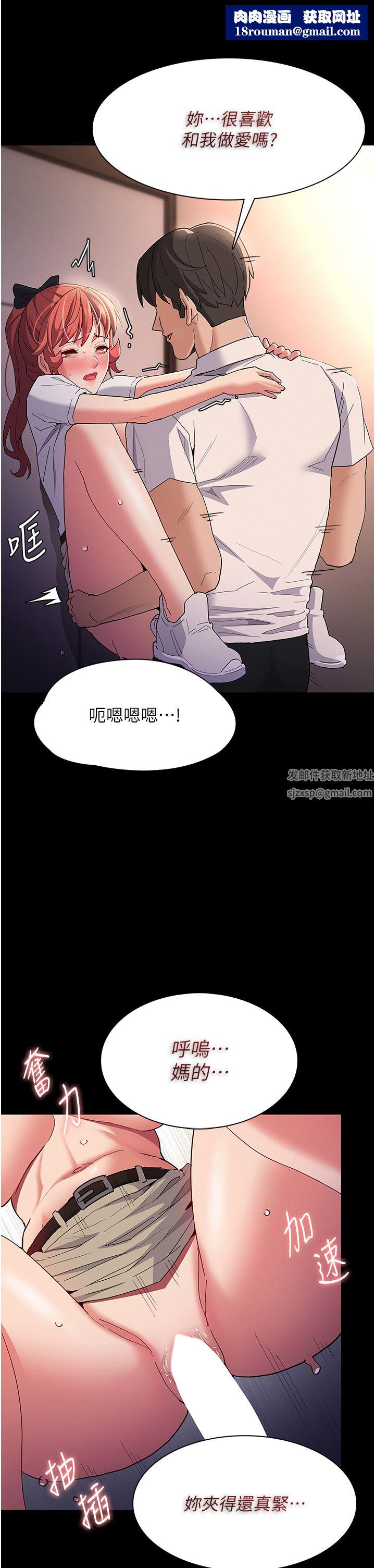 痴漢成癮第29話-求我操爆妳!