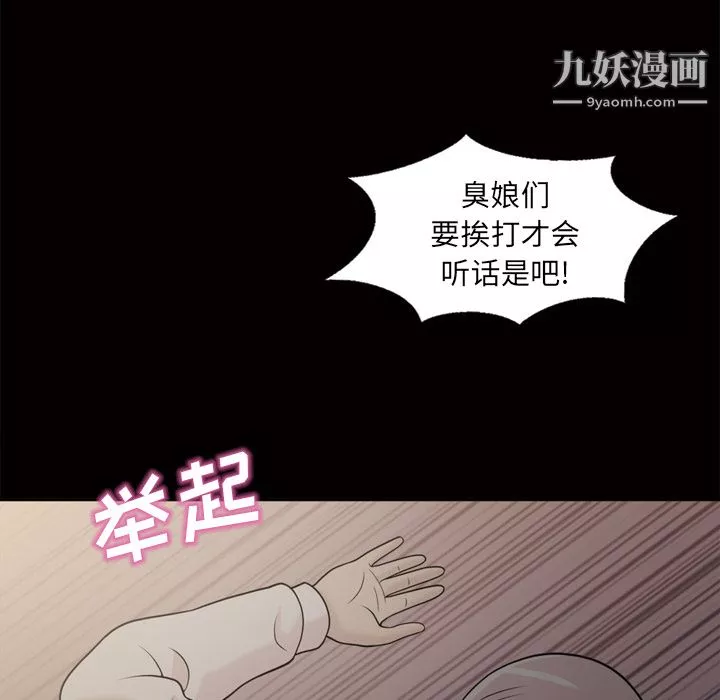 她的心聲第45話