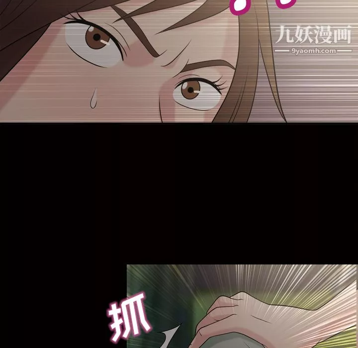 她的心声-第45话 - 图片 54