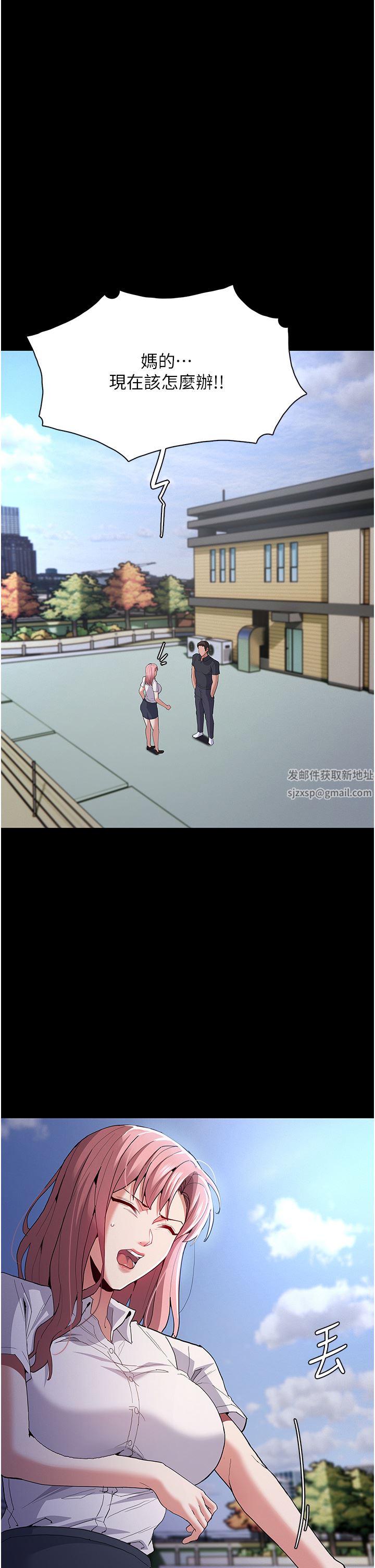 痴漢成癮第29話-求我操爆妳!