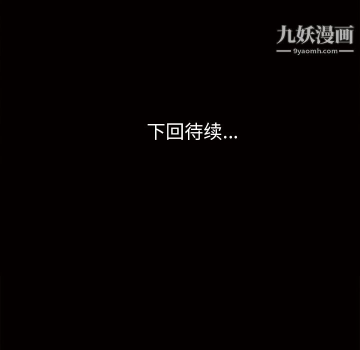 她的心声第45话