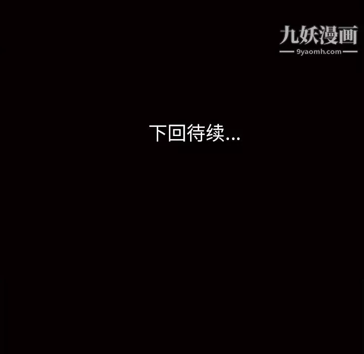 她的心聲第45話