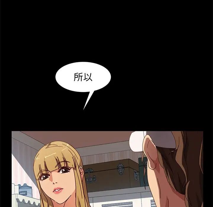 暴發戶老金第43話