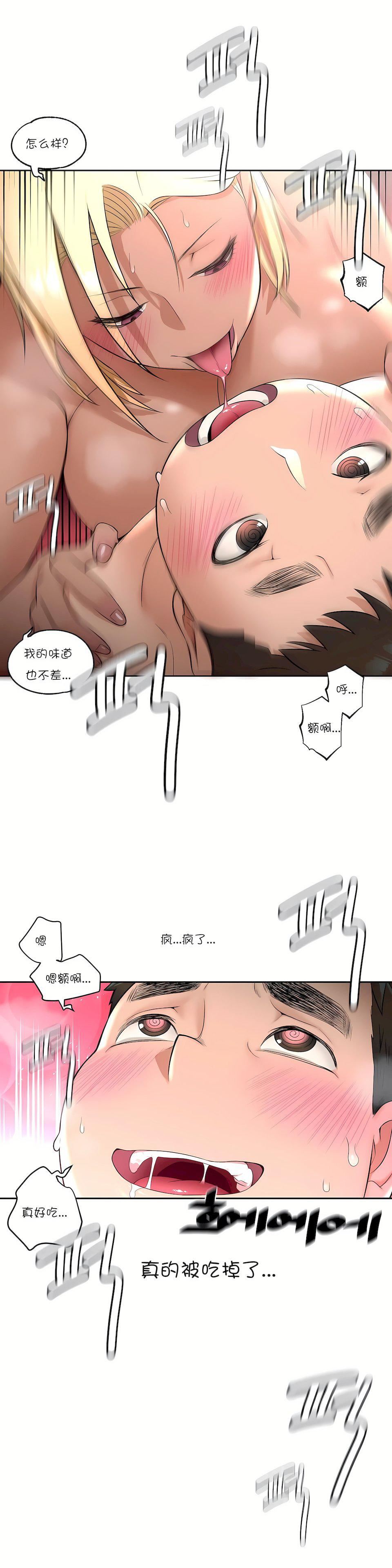 非常运动第33话