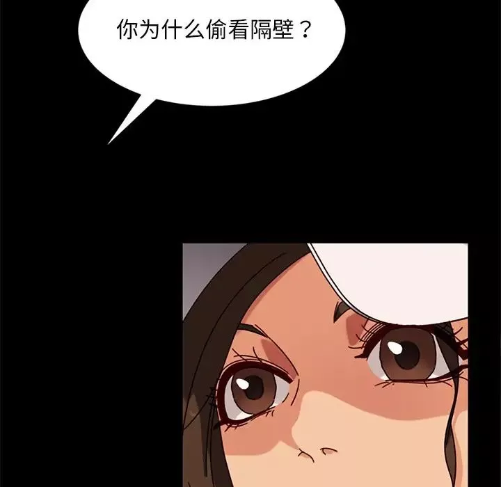 暴发户老金-第43话 - 图片 62