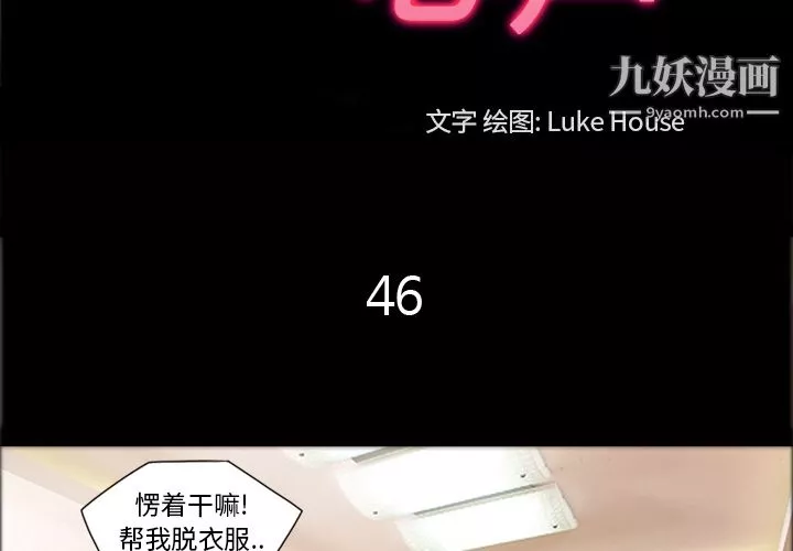 她的心聲第46話