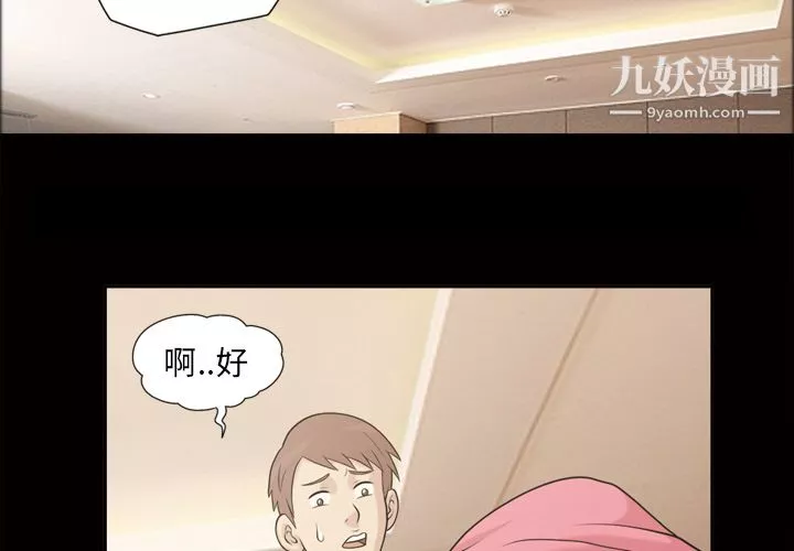 她的心聲第46話