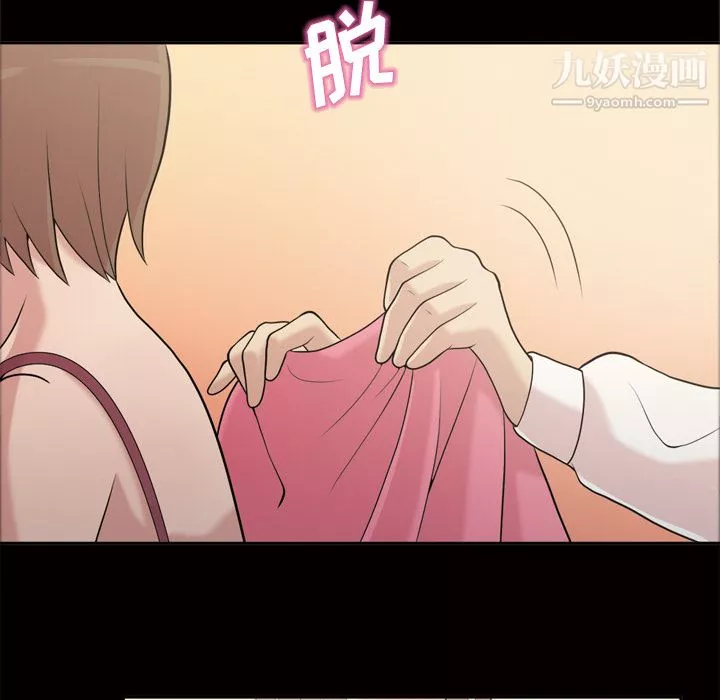 她的心声-第46话 - 图片 6
