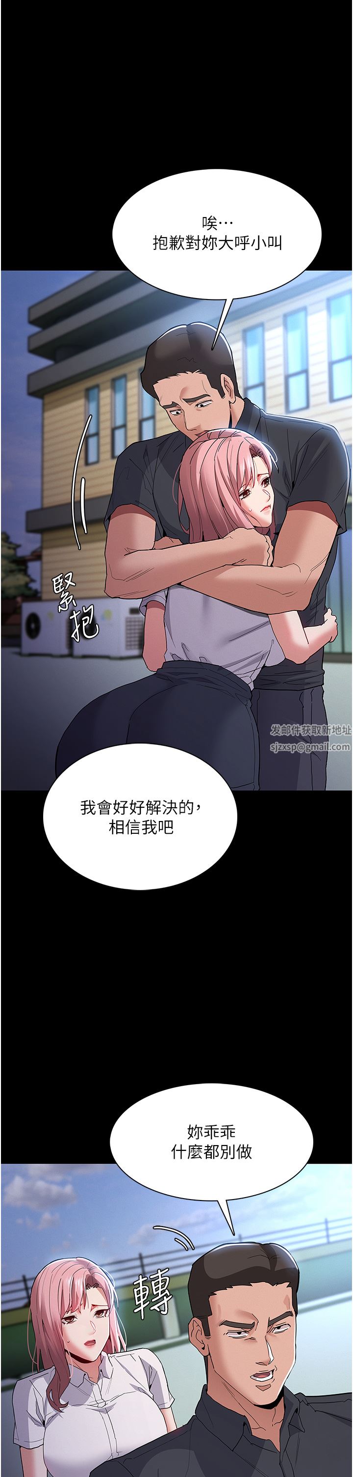 痴漢成癮第29話-求我操爆妳!