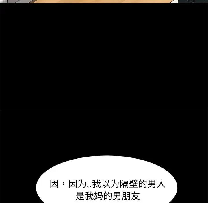 暴發戶老金第43話