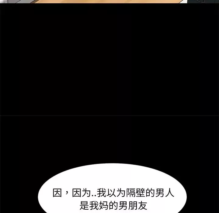 暴發戶老金第43話