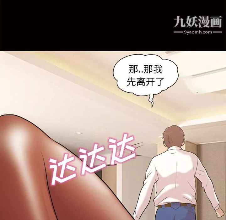 她的心聲第46話