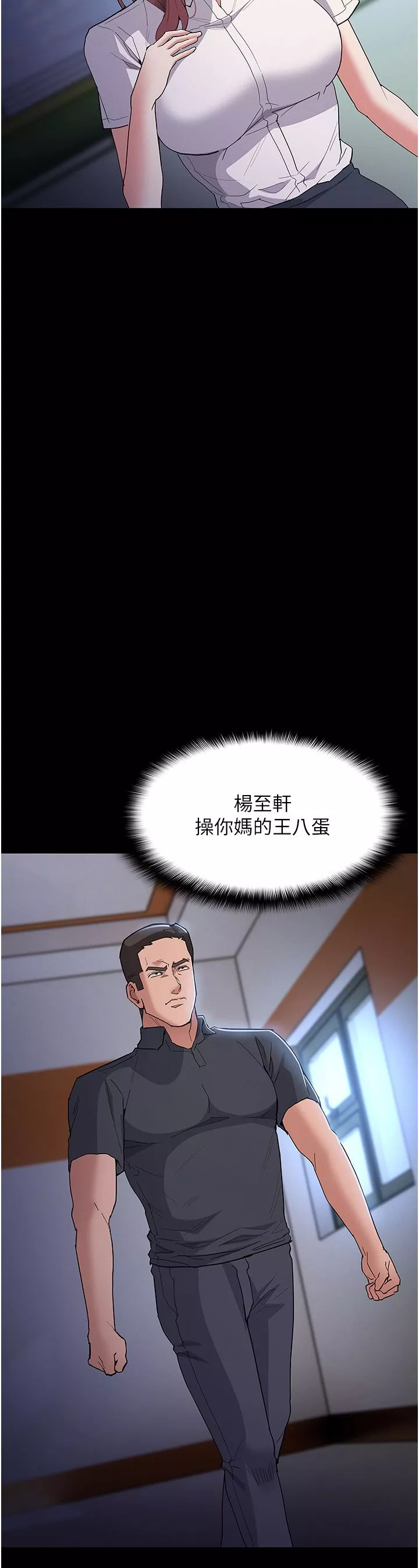 痴漢成癮第29話-求我操爆妳!