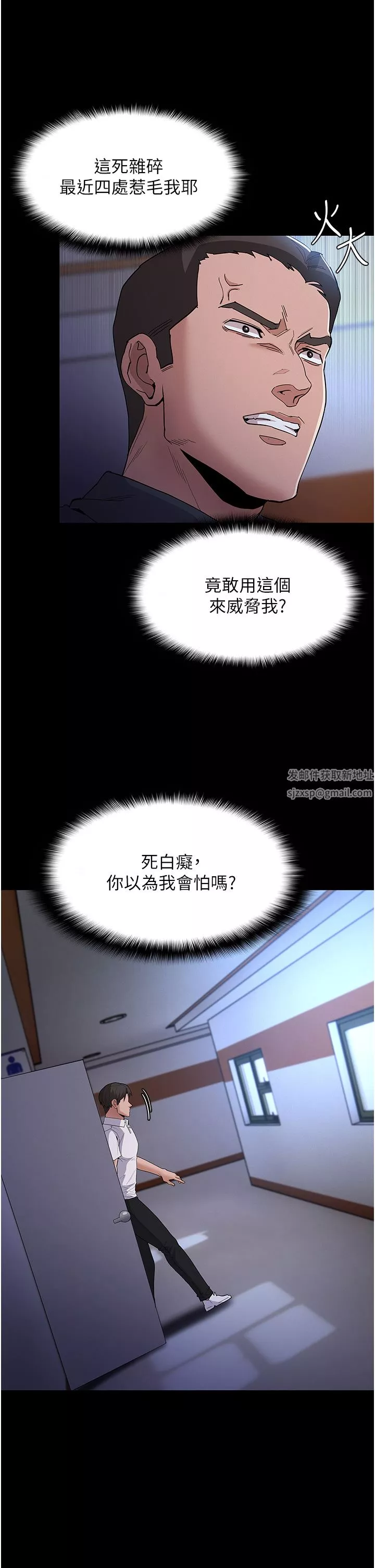 痴漢成癮第29話-求我操爆妳!