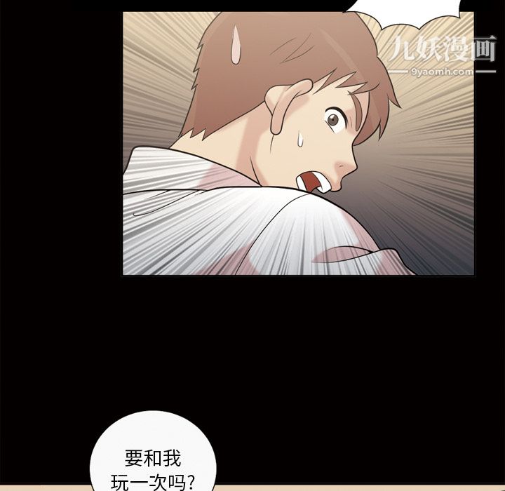 她的心声第46话