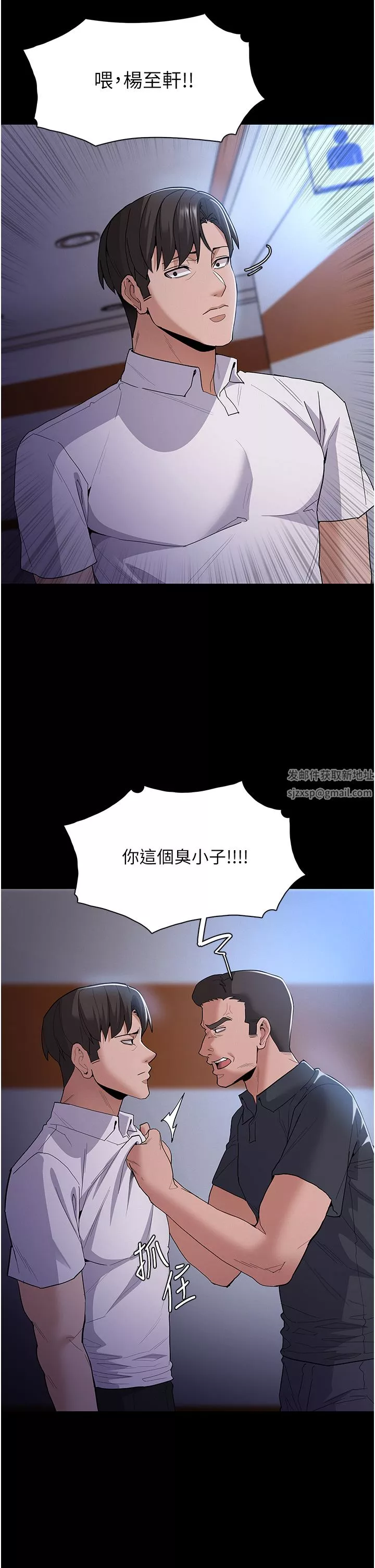 痴漢成癮第29話-求我操爆妳!