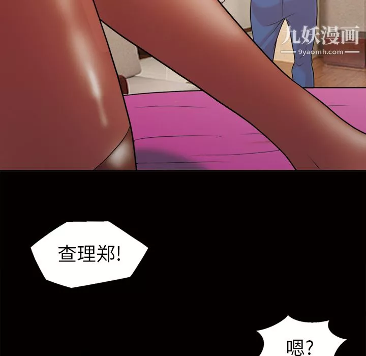 她的心声-第46话 - 图片 9